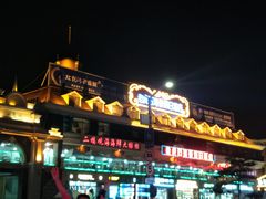 -老虎石海上公园