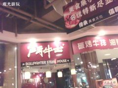 -浦东食品城(华诚大厦店)