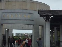 -中国客家博物馆