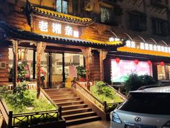 门面-老湘亲·品鉴湘菜(湖里店)