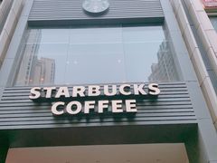 -星巴克(中远两湾城店)
