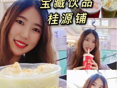 -桂桂茶(繁花中心店)