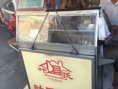 -叶氏麻糍(鼓浪屿店)