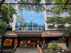 -吉兆·料理(红梅南路店)
