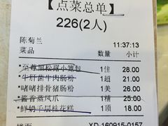账单-舊街坊茶楼(市二宫店)