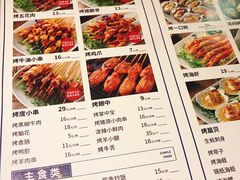 菜单-路边摊小炉子烧烤