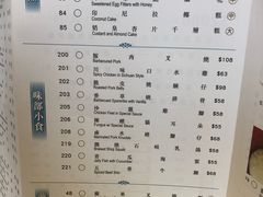 菜单-利宝阁(The ONE)
