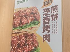 -煎饼道·新鲜现做(桐梓林店)