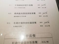 菜单-土古里日式烧肉