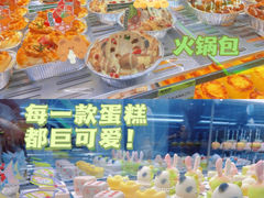 -RAN BAKERY