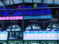 -丝绸之路山地度假区滑雪场