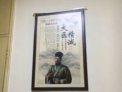 -国医整脊馆(武夷路店)