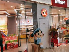 -良品铺子(马鞍山万达广场店)