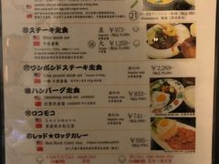 菜单-Red Rock(原宿店)