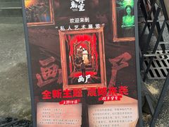 -关你鬼室大型密室逃脱(佛山创意园店)