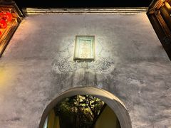 -三坊七巷历史文化街区