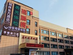 门面-扬州狮子楼·非遗淮扬菜(总店)