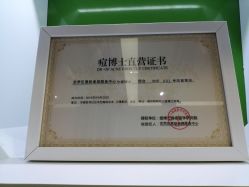 -痘博士烟台·全国连锁祛痘机构