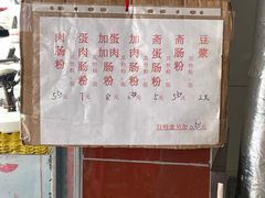 -新昌早餐店(东城店)