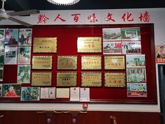 -黔人百味.贵州菜