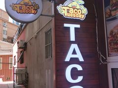 门面-TACO TUESDAY塔可星期二(人民路店)
