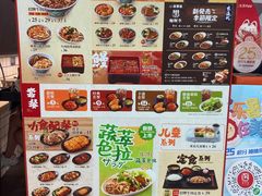 -吉野家(上海美罗城店)