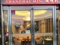 门面-上海小南国(世博源店)