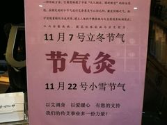 -范长伟灸草堂(甘家口店)