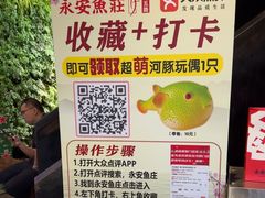 -永安鱼庄·镇江菜(丁卯店)