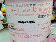 -宏状元现熬粥·京味菜(三里河店)