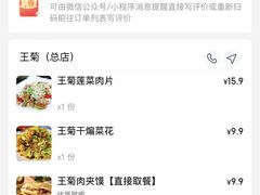 -王菊美食街·王菊面馆(总店)