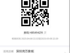 -深圳湾万象城
