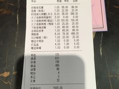 账单-亢龙太子酒轩(东湖店)