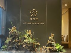 -梅间堂茶馆(绿地缤纷城店)