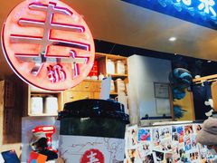 -寿奶茶·鲜奶与茶(合生汇购物中心店)