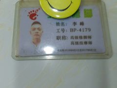 -津派修脚足道·养生调理(禄安大街店)