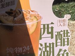 -炖物24章·顺时轻养茶(杭州大厦店)