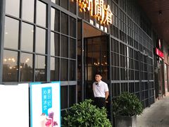 门面-时间仓(湘江世纪城店)