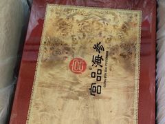 -宫品海参专卖店(黄浦老西门店)