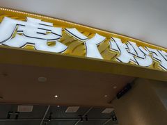 -虎丫炒鸡(郑州高新万科店)