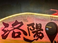 -洛阳市牡丹公园