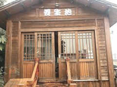 -杭州第一世界大酒店·云曼温泉