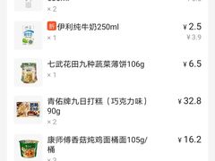 -十分便利店(加州二店)