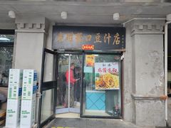 -老磁器口豆汁店(天坛店)