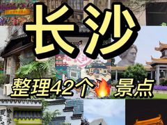 -长沙火车站(地铁站)