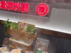 -东门口·新式老北京火锅(河西龙湖天街店)