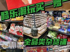 -酷乐潮玩(凯德MALL西直门店)