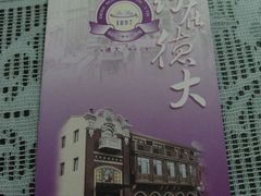 IMG_9149-德大西餐社(云南南路店)