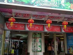 -惠润广场