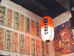 -大阪烧肉BAKA一代(十亩地店)